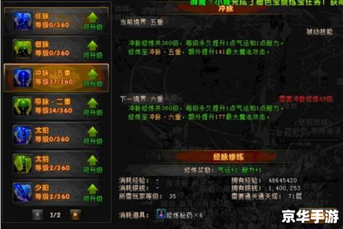 轩辕传奇战士经脉修炼 轩辕传奇：战士经脉修炼解析