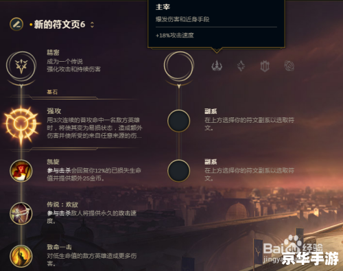 LOL劫符文搭配策略及游戏影响分析