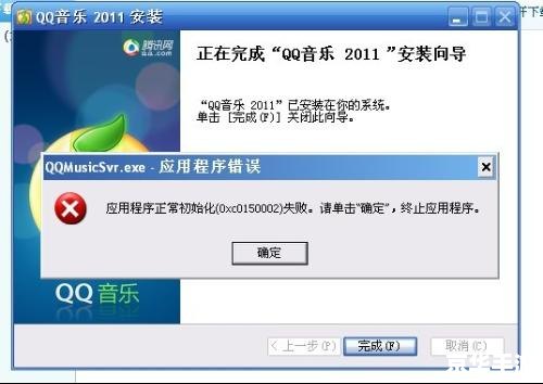 腾讯qq2012怎么安装