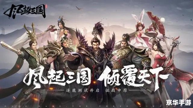 三国杀1v3：独斗群雄的战略挑战