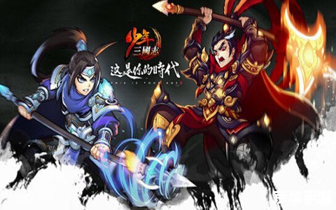 **少年三国志攻略：探险、策略与英雄之路**