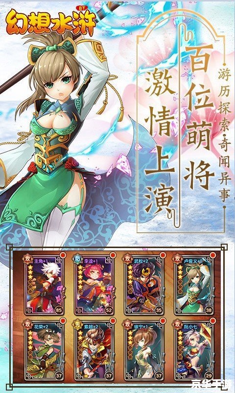 **幻想水浒传1：经典重现，策略与角色扮演的完美融合**