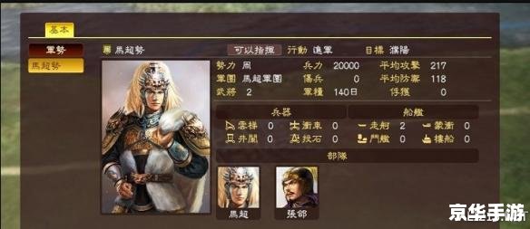 三国志13怎么玩 三国志13：策略与战场的融合