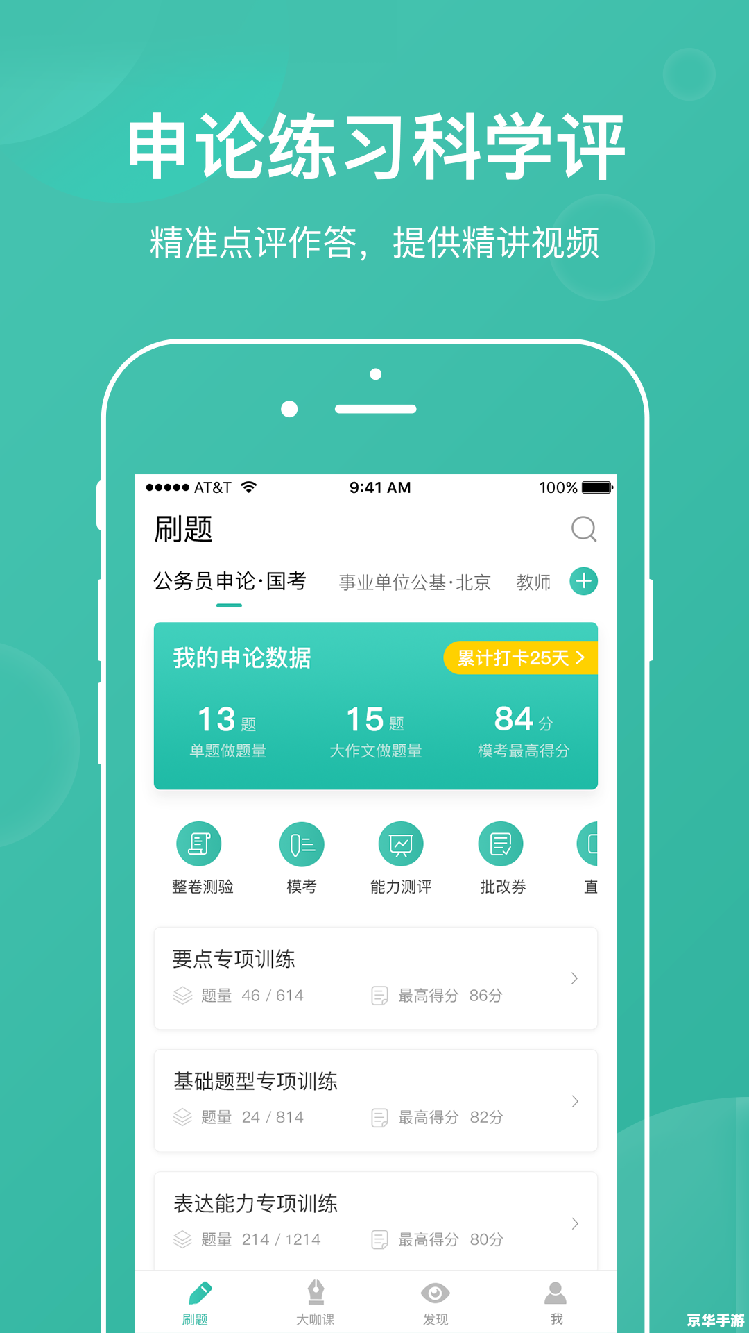 好分数app怎么安装 详细步骤教你如何安装和使用好分数APP