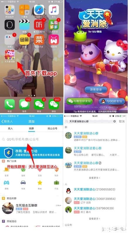 天天看怎么用