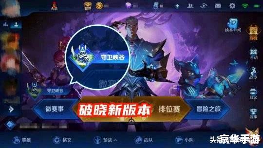 王者荣耀新赛季s31开始时间 王者荣耀新赛季S31：全新挑战与机遇
