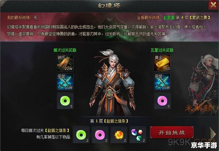 神幻之恋2.1a攻略：探秘幻境，解锁深情
