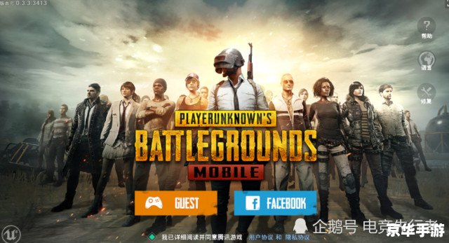 PUBG国际服iOS：绝地求生，全球竞技