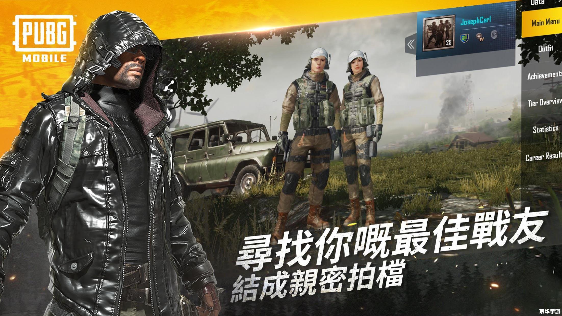 绝地求生(国际服)：探索战场，求生至上