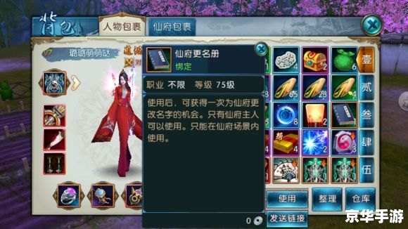 诛仙3升级攻略 **诛仙3升级全攻略：快速升级与高效打怪技巧**