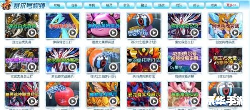 赛尔号怎么打谱尼 赛尔号：战胜谱尼的全面策略