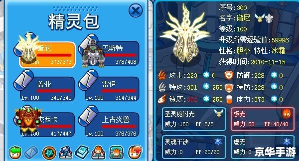 赛尔号怎么打谱尼 赛尔号：战胜谱尼的全面策略