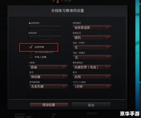 dotaimba命令大全 Dota IMBA命令大全：探索游戏的无限可能