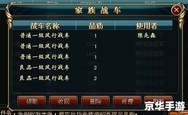 御龙在天家族工资 御龙在天：家族工资的奥秘与影响