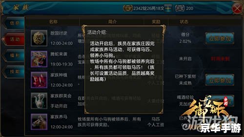 御龙在天家族工资 御龙在天：家族工资的奥秘与影响