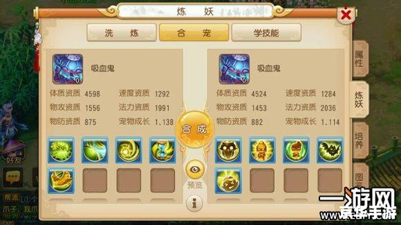 梦幻西游怎么合宝宝 梦幻西游：合宝宝攻略大全