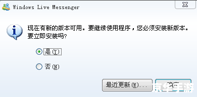 Windows Live Messenger的使用方法详解