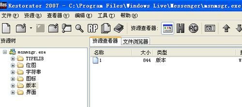 Windows Live Messenger的使用方法详解