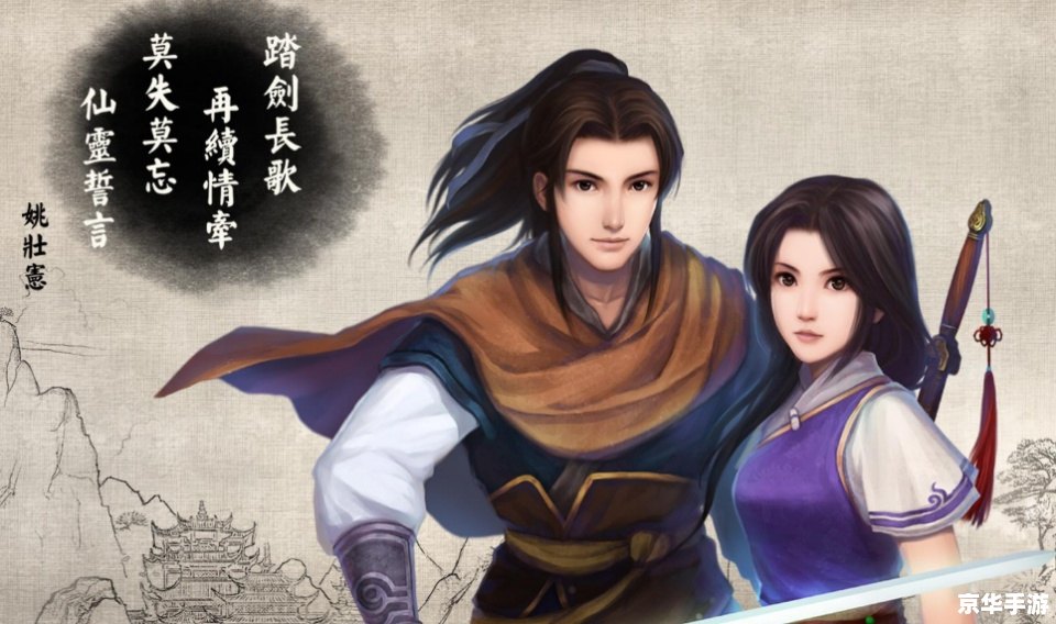 仙剑奇侠传4人物深度解析