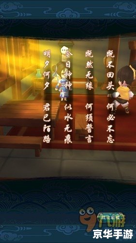 仙剑奇侠传4人物深度解析