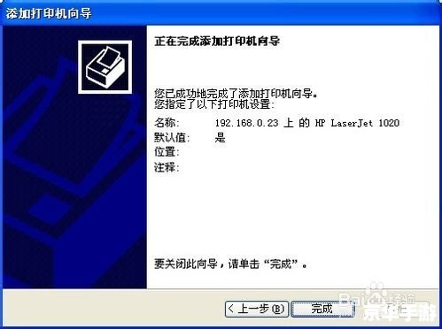 HP 1020打印机驱动安装与使用指南