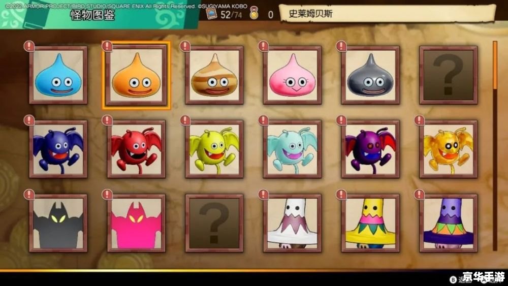 勇者斗斗龙：探索未知的冒险世界