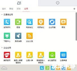 263云通信官方怎么安装