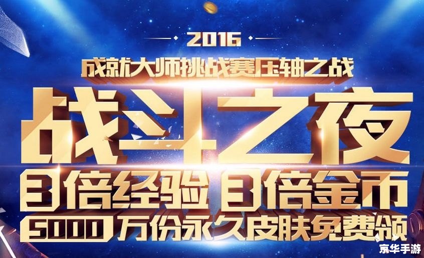 lol万圣节活动 LOL万圣节惊悚之夜：诡秘任务与限定惊喜