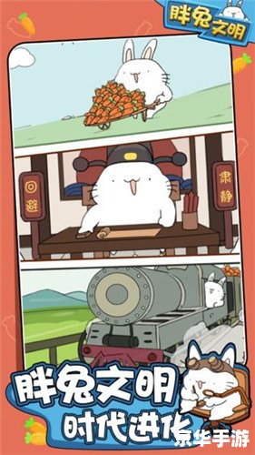 神仙道刀疤兔：探索与挑战的游戏世界