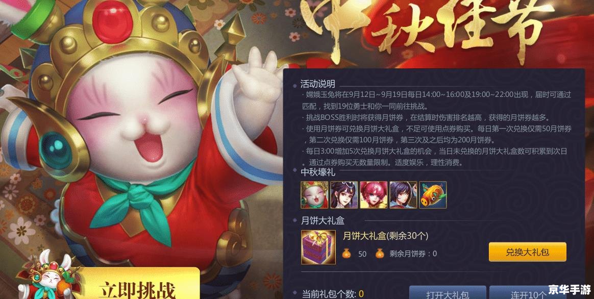 神仙道刀疤兔：探索与挑战的游戏世界