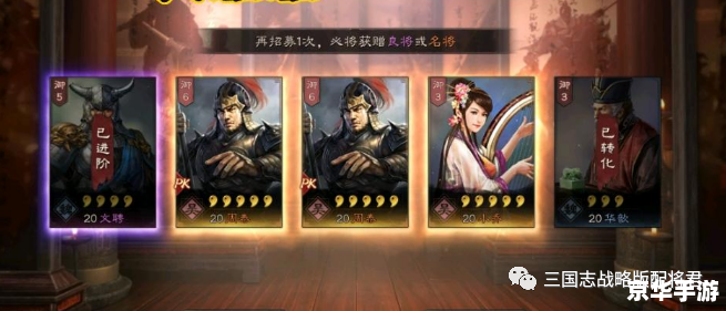 **三国演义凤雏：游戏中的策略与智慧**