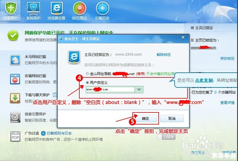 腾讯TT浏览器的安装步骤详解