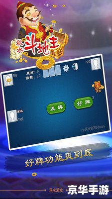 【联众世界】：探索在线游戏的无尽魅力