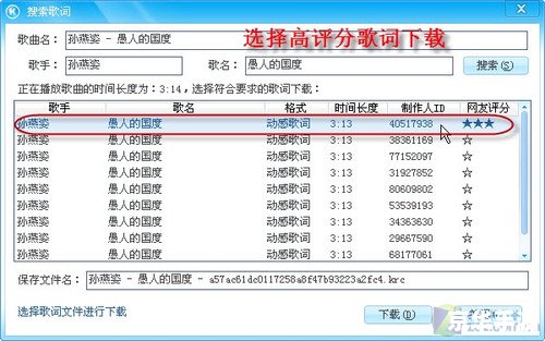 怎么用酷狗音乐2011