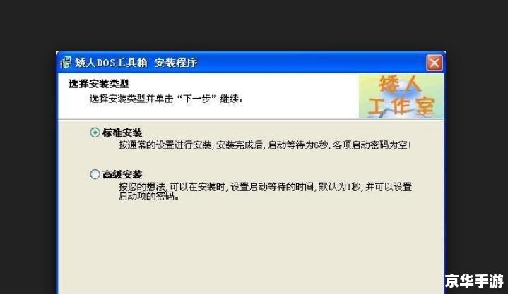 矮人dos工具箱5.3