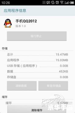 怎么安装qq2012正式版安装 详细步骤教你如何安装QQ2012正式版