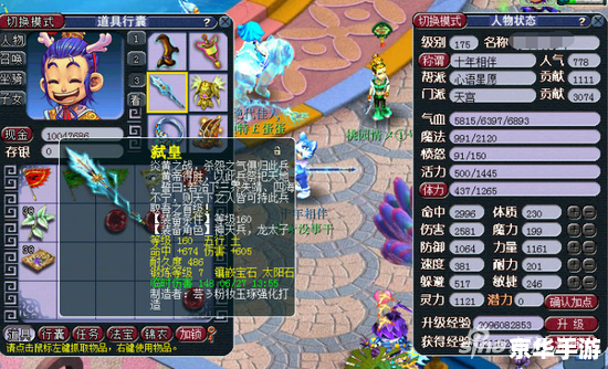 梦幻西游dt怎么加点 梦幻西游DT加点攻略