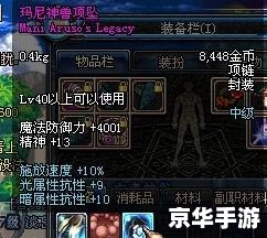DNF玛尼神兽项链：游戏中的珍稀之宝