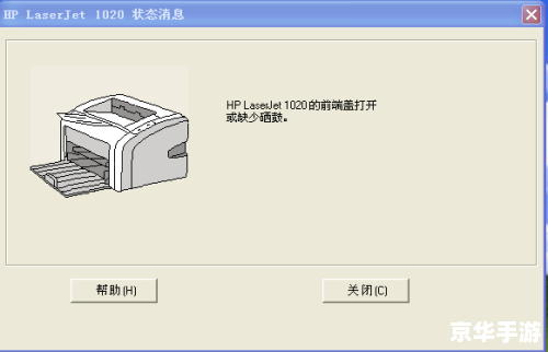 hplaserjet1020驱动怎么安装