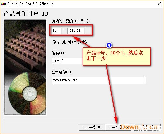 vfp软件怎么安装