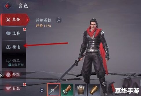 流星蝴蝶剑9.07指令详解与游戏攻略