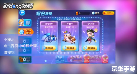 天天酷跑积分抽奖技巧 天天酷跑积分抽奖攻略：掌握技巧，赢取丰厚奖励
