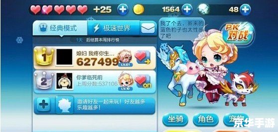 天天酷跑积分抽奖技巧 天天酷跑积分抽奖攻略：掌握技巧，赢取丰厚奖励