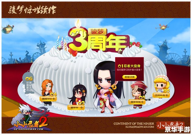 小小忍者骏梦：探索、挑战与乐趣的完美结合