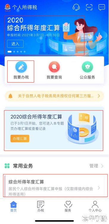 详细步骤指南：如何安装360安全保险箱