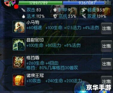 梦三国郭嘉出装策略