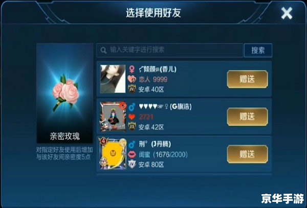 王者荣耀怎么建立亲密关系 王者荣耀：亲密关系的建立与维护