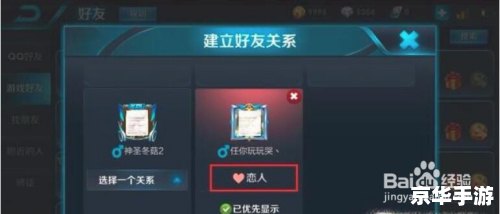 王者荣耀怎么建立亲密关系 王者荣耀：亲密关系的建立与维护