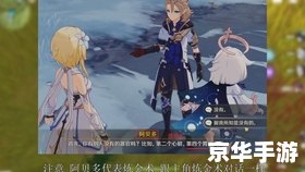 原神神里凌华可插等身玩具 原神：神里凌华与等身玩具的奇妙冒险