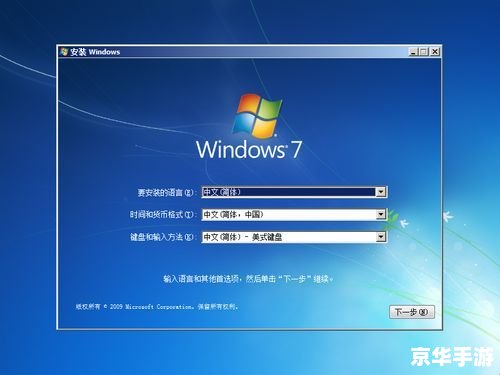 Windows 7操作系统的详细使用指南